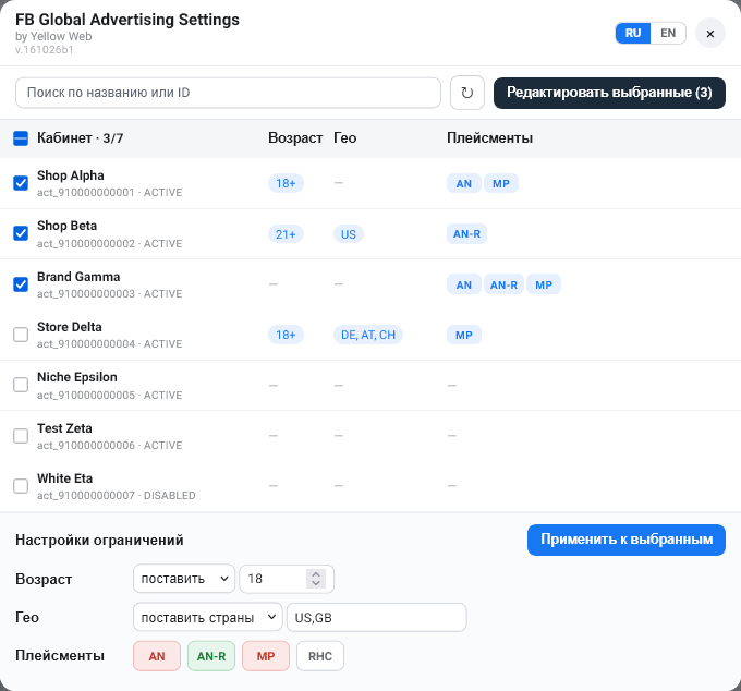FBTargetingManager running inside Facebook Ads Manager
